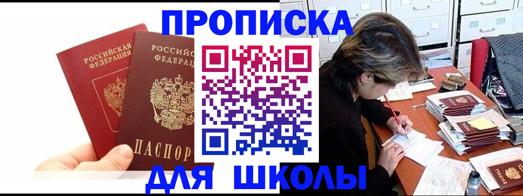 временная регистрация собственник в Усть-Лабинске