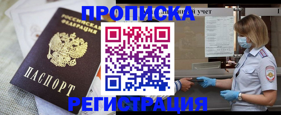 прописка иностранных граждан в Усть-Лабинске