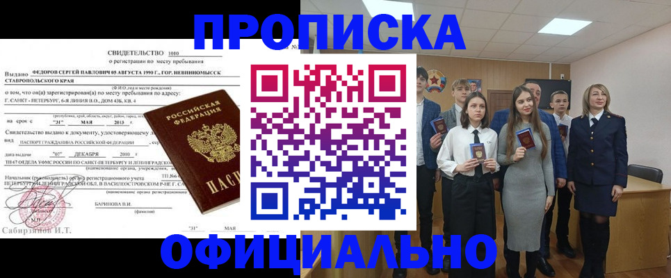 регистрация для школы в Усть-Лабинске