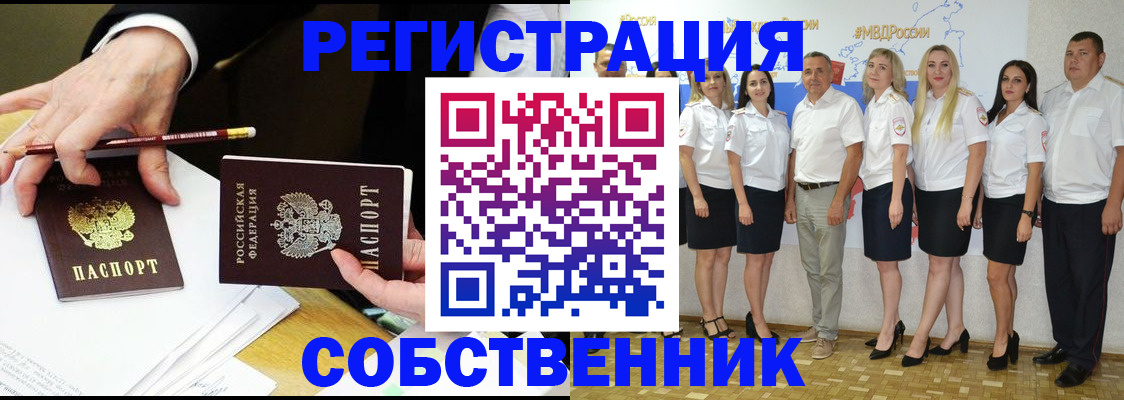 где прописаться в Усть-Лабинске